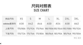 三叶草亚洲尺码和欧洲尺码